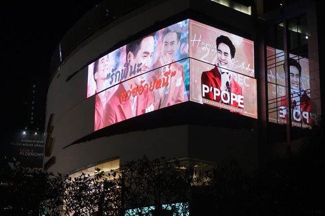 โป๊ป