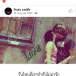 พอร์ช ศรัณย์ ซุ่มคบ ดาว พิมพ์ทอง หยอดหวานผ่านเฟซบุ๊ก ‘ไม่อยากอยู่ถ้าไม่มีหนู’