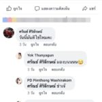 พอร์ช ศรัณย์ ซุ่มคบ ดาว พิมพ์ทอง หยอดหวานผ่านเฟซบุ๊ก ‘ไม่อยากอยู่ถ้าไม่มีหนู’