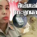ศาลจังหวัดศรีสะเกษนัดฟังคำพิพากษาคดี"ผู้กองเหน่ง"ฆ่า"ผอ.อ้อย"