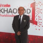 สุเทพ ติดเชื้อในกระแสเลือด เส้นเลือดในสมองตีบ หมองดเยี่ยม