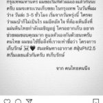 โตโน่ ตระเวนเก็บขยะทั่วกรุง อึดอัดใจ-สิ่งที่แผ่นดินไทยเผชิญ ผุดโครงการ ‘เก็บรักษ์’