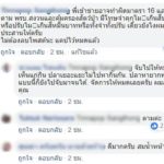 แจงภาพ "กระเบนราหู" ที่แท้หนุ่มโม้จับได้ เจ้าตัวรีบลบหลังโดนจวกหนัก