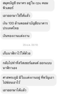 ขวัญ อุษามณ๊