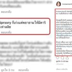 ไม่จบ!! กระแต อาร์สยาม ถูกถล่มเละแม้ขอโทษ Cover ลิซ่า ไอจีลุกเป็นไฟ โพสต์อีกโดนอีก