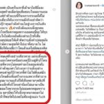 ไม่จบ!! กระแต อาร์สยาม ถูกถล่มเละแม้ขอโทษ Cover ลิซ่า ไอจีลุกเป็นไฟ โพสต์อีกโดนอีก