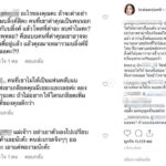 ไม่จบ!! กระแต อาร์สยาม ถูกถล่มเละแม้ขอโทษ Cover ลิซ่า ไอจีลุกเป็นไฟ โพสต์อีกโดนอีก