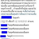 ตกใจ เปิดเรตติ้ง บ่วงนฤมิต ดราม่า แมท ภีรนีย์ ทำลายล้าง เห็นใจ แพท หวั่นใจถึง ณเดชน์