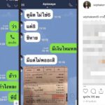 กานต์ แฉยับ! อีฟ แชทขอเงินเดือน บ้านช่องไม่ดูแล ใช้จ่ายยิ่งกว่าคุณนาย!?