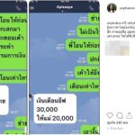 กานต์ แฉยับ! อีฟ แชทขอเงินเดือน บ้านช่องไม่ดูแล ใช้จ่ายยิ่งกว่าคุณนาย!?