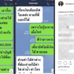 กานต์ แฉยับ! อีฟ แชทขอเงินเดือน บ้านช่องไม่ดูแล ใช้จ่ายยิ่งกว่าคุณนาย!?