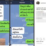 กานต์ แฉยับ! อีฟ แชทขอเงินเดือน บ้านช่องไม่ดูแล ใช้จ่ายยิ่งกว่าคุณนาย!?