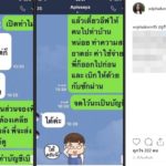 กานต์ แฉยับ! อีฟ แชทขอเงินเดือน บ้านช่องไม่ดูแล ใช้จ่ายยิ่งกว่าคุณนาย!?