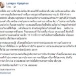 นักดนตรีโอด! สายการบินดัง ทำกีต้าร์ราคาเป็นแสนคอหัก ปัดรับผิด แนะให้ฟ้องเอา