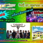 เปิดใจเสี่ยสุพรรณฯ ขึ้นบ้านใหม่อลังการ คอนเสิร์ต 9 คืน-เลี้ยงโต๊ะจีน 200 โต๊ะ