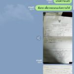 หนุ่มแสบ เข้าทำงานวันเดียว ยืมรถขี่ไปซื้อของ ก่อนส่งไลน์เย้ย ขายเป็นค่าแรง!