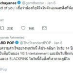 คนดัง-ดารานักร้องไทย ลุกเคลื่อนไหวบ้าง ดราม่าแรง เกาหลีดูถูก ลิซ่า BLACKPINK (คลิป)