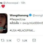 คนดัง-ดารานักร้องไทย ลุกเคลื่อนไหวบ้าง ดราม่าแรง เกาหลีดูถูก ลิซ่า BLACKPINK (คลิป)