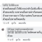 หมายเรียก รถแจ๊ส ซิ่งมอเตอร์เวย์ ดราม่าซ้ำเมียโต้ชาวเน็ต ไม่มีคนตายก็บุญแล้ว!
