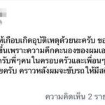 หมายเรียก รถแจ๊ส ซิ่งมอเตอร์เวย์ ดราม่าซ้ำเมียโต้ชาวเน็ต ไม่มีคนตายก็บุญแล้ว!