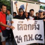 ไม่เลื่อน!! คนอยากเลือกตั้ง เชื่อ ชุมนุมพรุ่งนี้คนมาเยอะ ชวนร่วมแสดง 'วิถีประชาธิปไตย'