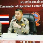 จับแอดมิน เว็บพนันบอลออนไลน์  เจอหนัก ร่วมองค์กรอาชญากรรมข้ามชาติ