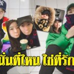จียอน ควง ฮั่น เที่ยวเกาหลี โชว์รูปคู่สวีต อากาศที่ว่าหนาว อุ่นขึ้นมาทันที