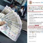 ยังทันมั้ย จ๊ะ อาร์สยาม โพสต์นาทีสุดท้าย ก่อนหวยออก เลขตรง อาร์ต พศุตม์ พระเอกดวงเฮง