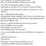 ตร.ชี้ ยืนฉี่ หน้าบ้านคนอื่น ผิดกฎหมาย ระวังคุก หลังเจ้าของบ้านโดนคนขับรถตู้ด่าไร้น้ำใจ