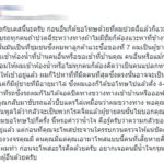 ตร.ชี้ ยืนฉี่ หน้าบ้านคนอื่น ผิดกฎหมาย ระวังคุก หลังเจ้าของบ้านโดนคนขับรถตู้ด่าไร้น้ำใจ