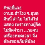 อดฟังผู้สาวขาเลาะ! 3พันคนรอเก้อฉุนพังรั้วเวทีโห่สนั่นคอนเสิร์ต โวยขอค่าตั๋วคืน(คลิป)