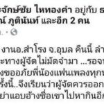 อดฟังผู้สาวขาเลาะ! 3พันคนรอเก้อฉุนพังรั้วเวทีโห่สนั่นคอนเสิร์ต โวยขอค่าตั๋วคืน(คลิป)