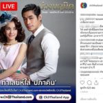 เปิดโพสต์ ช่อง3 เคลื่อนไหว หลังแฟนฮือเปลี่ยนนางเอก ลิขิตรักฯ-แอนตี้หนัก บ่วงนฤมิต