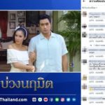 เปิดโพสต์ ช่อง3 เคลื่อนไหว หลังแฟนฮือเปลี่ยนนางเอก ลิขิตรักฯ-แอนตี้หนัก บ่วงนฤมิต