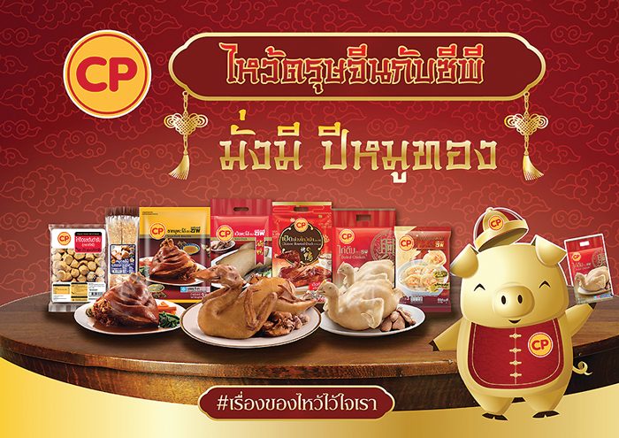 ซาแซขาหมูจักรพรรดิ