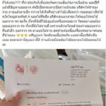 สาวโดนประกันเท เดือด ตัวแทนฯ ขุดประวัติ ป้องบริษัท ย้อนโพสต์แจงการเจ็บป่วย!