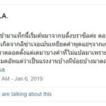 ดราม่าหนัก แฟนทั่วโลกลุกฮือ เกาหลีดูถูก นักร้องสาวไทย ลิซ่า BLACKPINK ขั้นเรียกผีน้อย
