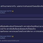 ไม่ขำด้วย จวกยับ ดิว อริสรา ไร้มารยาท หลังแต่งตัวเป็น เจนนี่ คู่ ไค EXO ขยี้ปมเดท
