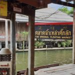 บูมคลองดำเนินสะดวก สู่แหล่งท่องเที่ยวเชิงวัฒนธรรม ดึงชุมชนร่วมบริหาร