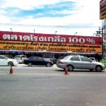 ไหว้หลวงพ่อปากแดง วัดพราหมณี-นครนายก : ข่าวสดหลากหลาย