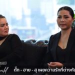 สุนารี กลัวไม่สามารถมีเซ็กซ์กับสามี-ต้องพบแพทย์ ทะเลาะตั๊ก-ขั้นถูกห้ามเข้าโคราช?(คลิป)