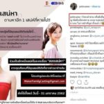 ผู้จัด สองเสน่หา แจง เบลล่า ถอนตัว! เหตุเครียด-ฉี่เป็นเลือด