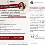 ผู้จัด สองเสน่หา แจง เบลล่า ถอนตัว! เหตุเครียด-ฉี่เป็นเลือด
