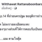 เอม ตามใจตุ๊ด แจงแล้ว!! หลังลือสนั่นลั่นโซเชียล ไปขัดขาผู้มีอิทธิพลจนต้องเลิกถ่าย