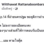 ดราม่าหนัก ยุติถ่ายทำ-ออนแอร์ #ตามใจตุ๊ด ที่นครปฐม ปมเดือดคนใหญ่ พิธีกรดังแจง!