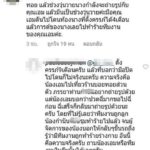 ดราม่าหนัก ยุติถ่ายทำ-ออนแอร์ #ตามใจตุ๊ด ที่นครปฐม ปมเดือดคนใหญ่ พิธีกรดังแจง!