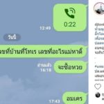 ดีเจต้นหอม ให้หวยงวดนี้ ขอจั๋งๆ เผลอปลดหนี้ได้เลยนะ #อย่ารวยคนเดียว
