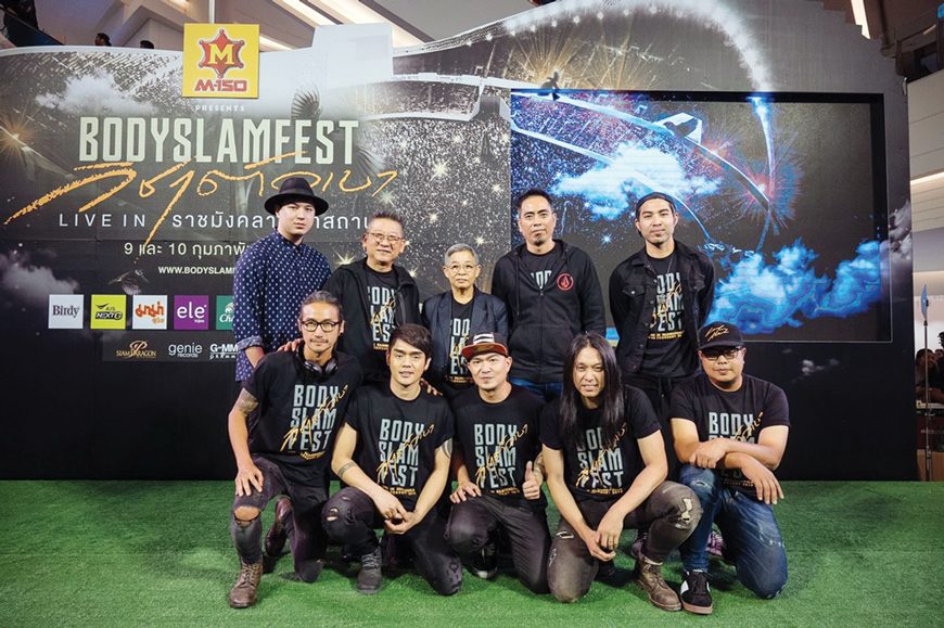 ‘บอดี้สแลม’เปิดแถลงข่าวคอนเสิร์ตใหญ่ 