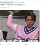ไม่ขำด้วย จวกยับ ดิว อริสรา ไร้มารยาท หลังแต่งตัวเป็น เจนนี่ คู่ ไค EXO ขยี้ปมเดท