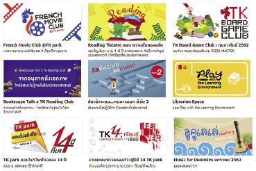 ขับเคลื่อนทีเคพาร์ค ปีนี้มุ่ง‘เรียนรู้ที่จะเรียน’